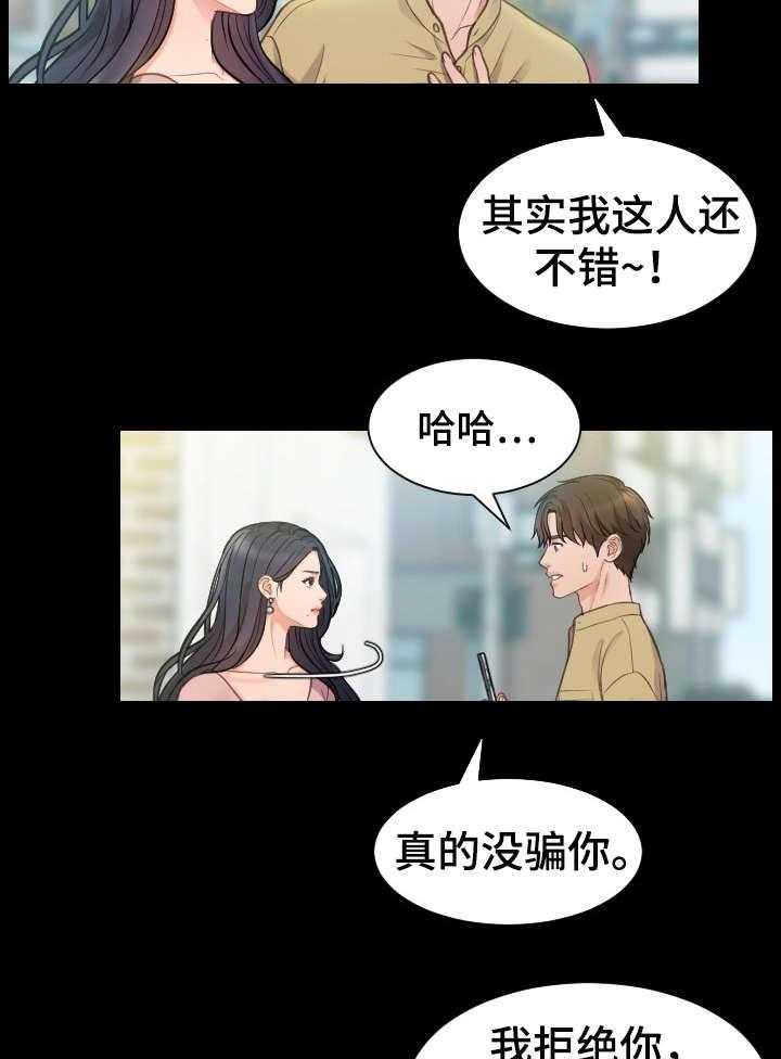 《无奈的谎言》漫画最新章节第1话 1_女神免费下拉式在线观看章节第【10】张图片