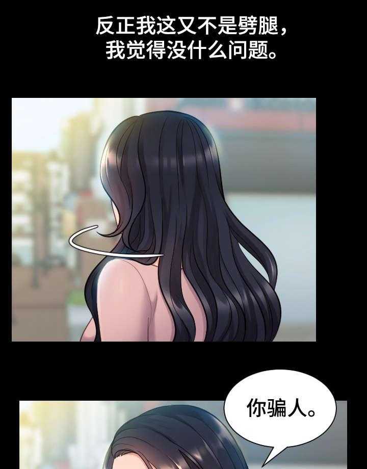 《无奈的谎言》漫画最新章节第1话 1_女神免费下拉式在线观看章节第【4】张图片