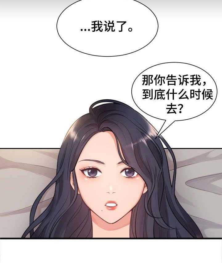 《无奈的谎言》漫画最新章节第1话 1_女神免费下拉式在线观看章节第【21】张图片