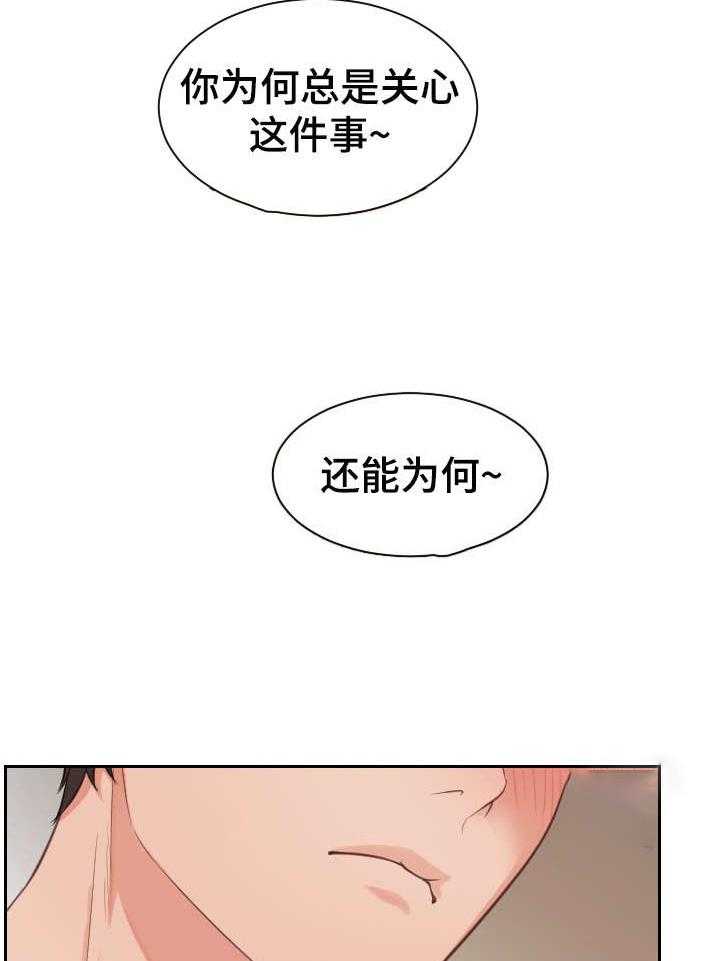 《无奈的谎言》漫画最新章节第1话 1_女神免费下拉式在线观看章节第【18】张图片