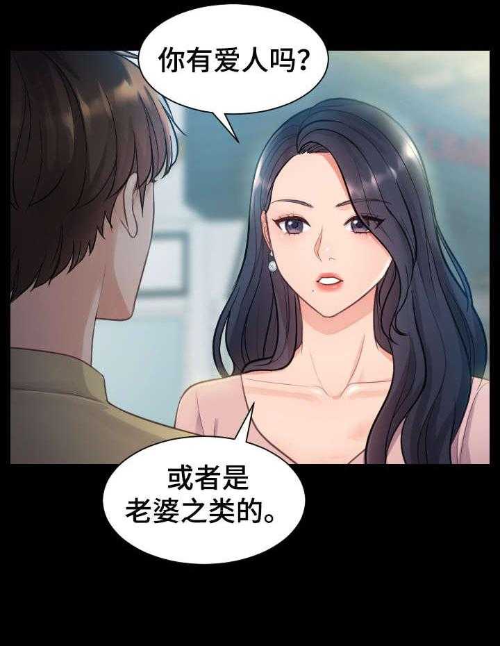 《无奈的谎言》漫画最新章节第1话 1_女神免费下拉式在线观看章节第【13】张图片