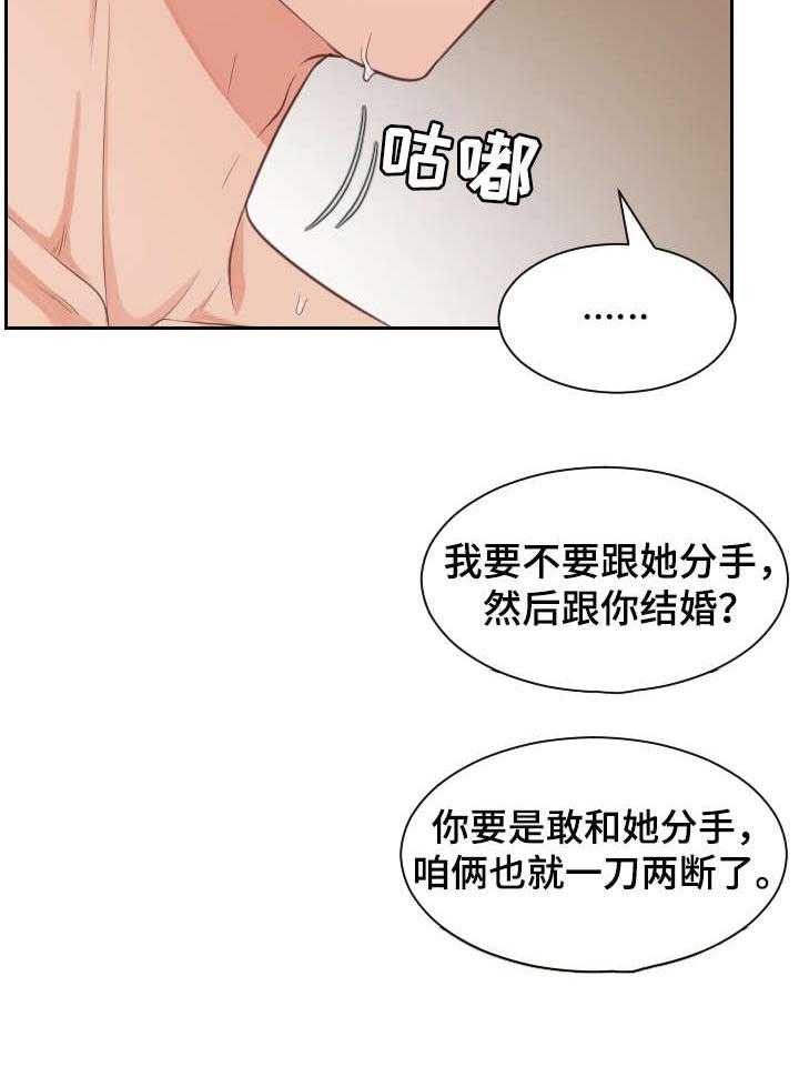 《无奈的谎言》漫画最新章节第1话 1_女神免费下拉式在线观看章节第【17】张图片