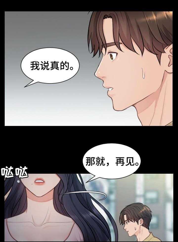 《无奈的谎言》漫画最新章节第1话 1_女神免费下拉式在线观看章节第【8】张图片