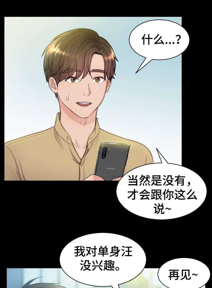 《无奈的谎言》漫画最新章节第1话 1_女神免费下拉式在线观看章节第【12】张图片