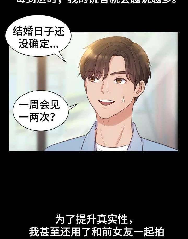 《无奈的谎言》漫画最新章节第2话 2_理解免费下拉式在线观看章节第【20】张图片