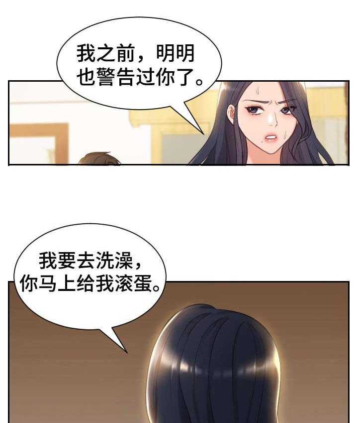 《无奈的谎言》漫画最新章节第2话 2_理解免费下拉式在线观看章节第【14】张图片