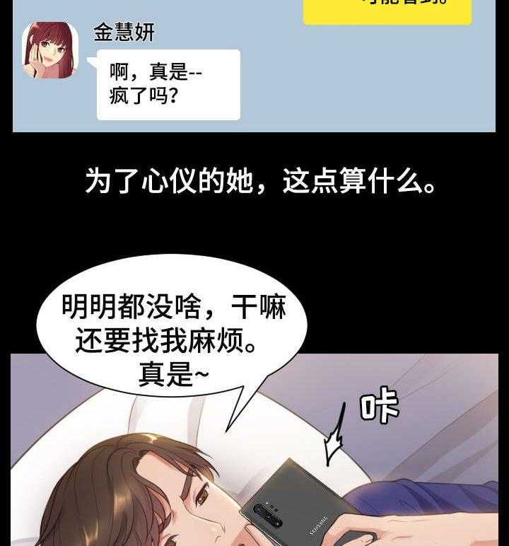 《无奈的谎言》漫画最新章节第2话 2_理解免费下拉式在线观看章节第【17】张图片