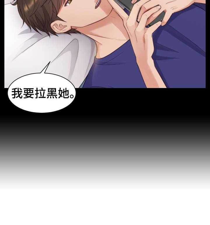 《无奈的谎言》漫画最新章节第2话 2_理解免费下拉式在线观看章节第【16】张图片