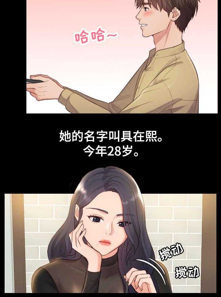 《无奈的谎言》漫画最新章节第2话 2_理解免费下拉式在线观看章节第【24】张图片