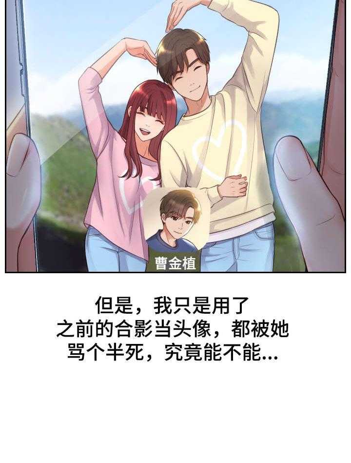 《无奈的谎言》漫画最新章节第2话 2_理解免费下拉式在线观看章节第【1】张图片