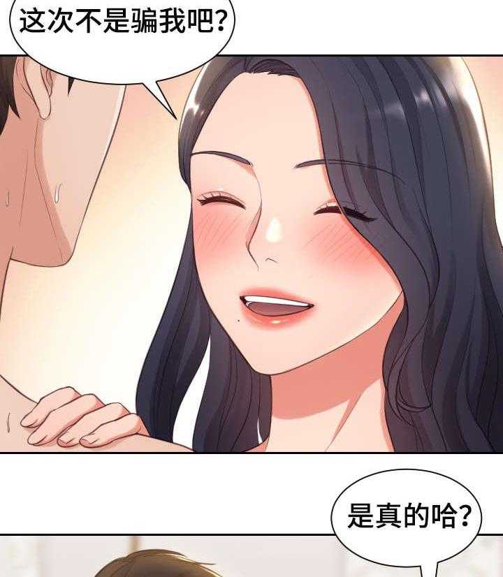 《无奈的谎言》漫画最新章节第2话 2_理解免费下拉式在线观看章节第【6】张图片