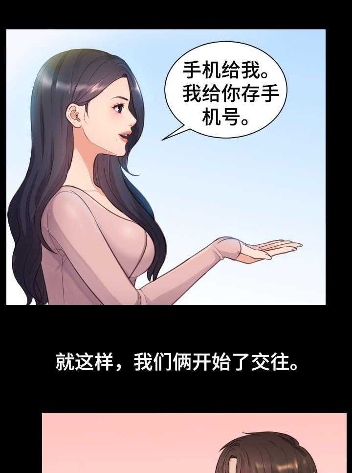 《无奈的谎言》漫画最新章节第2话 2_理解免费下拉式在线观看章节第【25】张图片