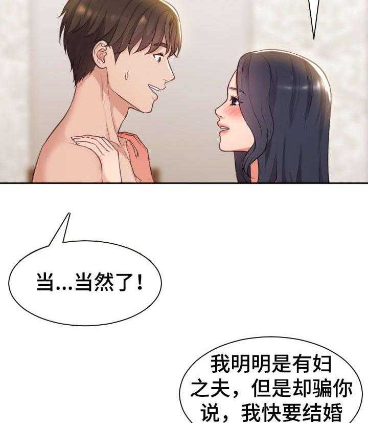 《无奈的谎言》漫画最新章节第2话 2_理解免费下拉式在线观看章节第【5】张图片