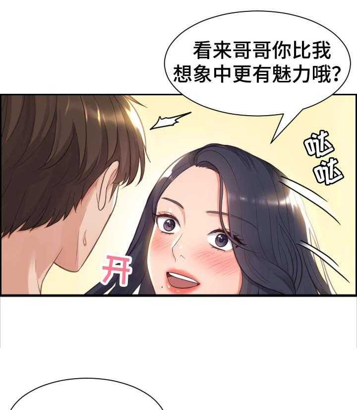 《无奈的谎言》漫画最新章节第2话 2_理解免费下拉式在线观看章节第【7】张图片