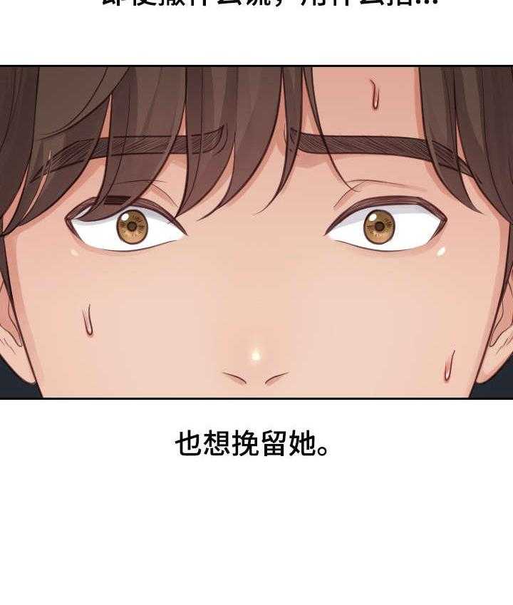 《无奈的谎言》漫画最新章节第2话 2_理解免费下拉式在线观看章节第【12】张图片