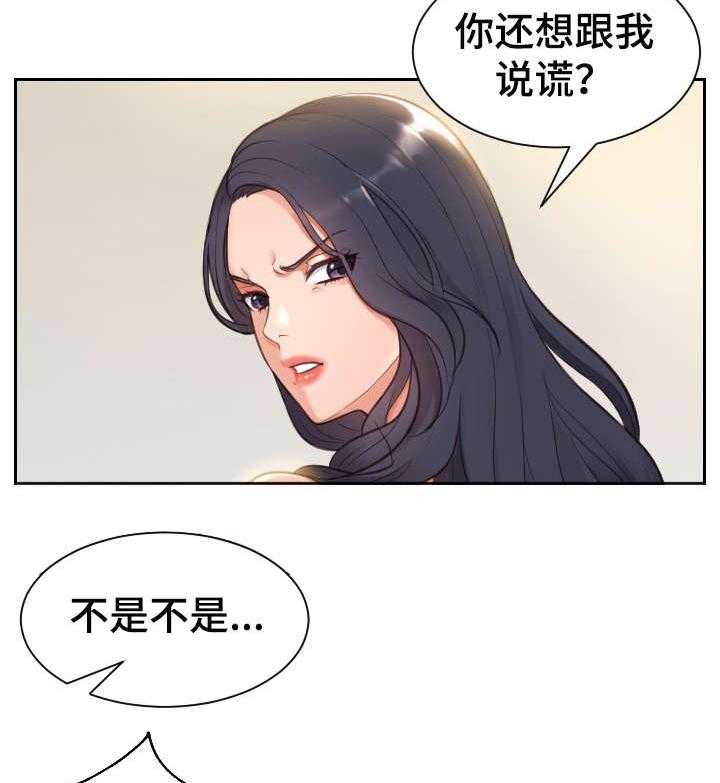 《无奈的谎言》漫画最新章节第2话 2_理解免费下拉式在线观看章节第【10】张图片