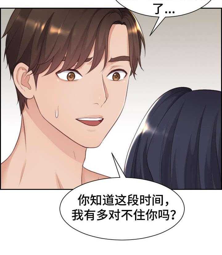 《无奈的谎言》漫画最新章节第2话 2_理解免费下拉式在线观看章节第【4】张图片