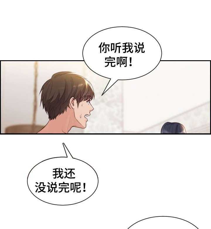 《无奈的谎言》漫画最新章节第2话 2_理解免费下拉式在线观看章节第【11】张图片