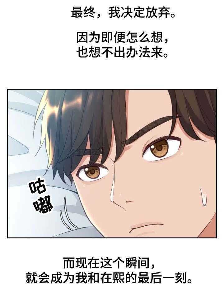 《无奈的谎言》漫画最新章节第3话 3_前女友免费下拉式在线观看章节第【18】张图片