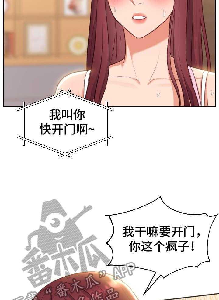 《无奈的谎言》漫画最新章节第3话 3_前女友免费下拉式在线观看章节第【6】张图片