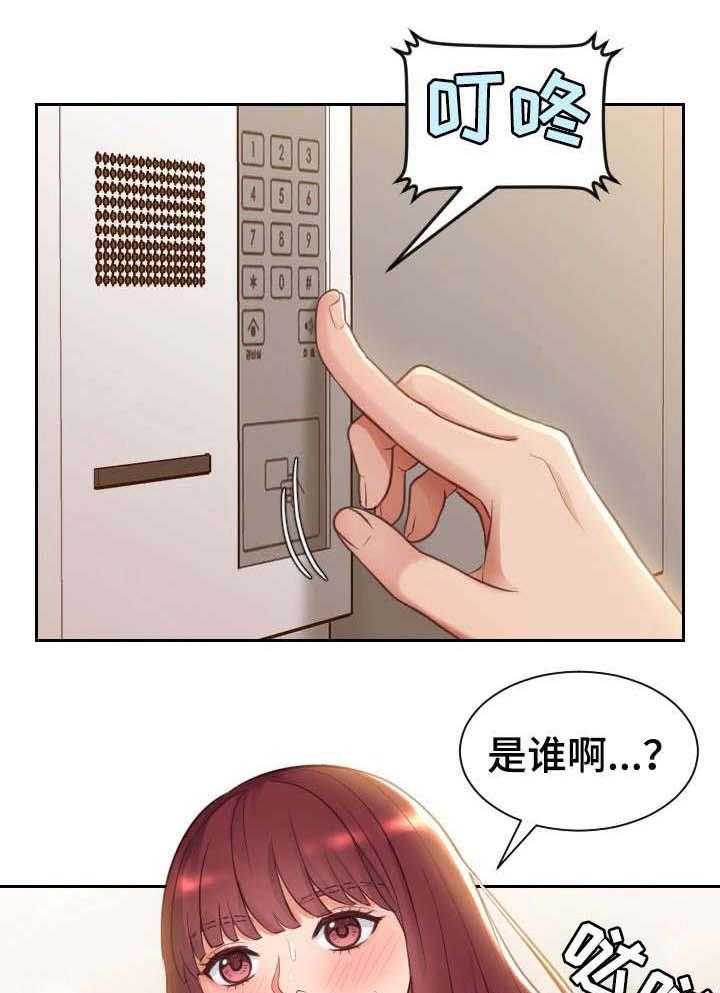 《无奈的谎言》漫画最新章节第3话 3_前女友免费下拉式在线观看章节第【10】张图片