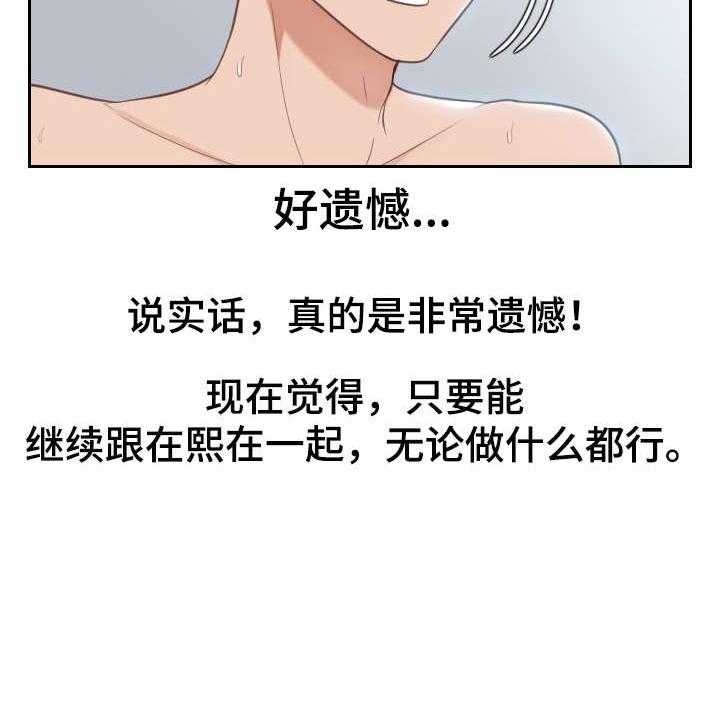 《无奈的谎言》漫画最新章节第3话 3_前女友免费下拉式在线观看章节第【13】张图片