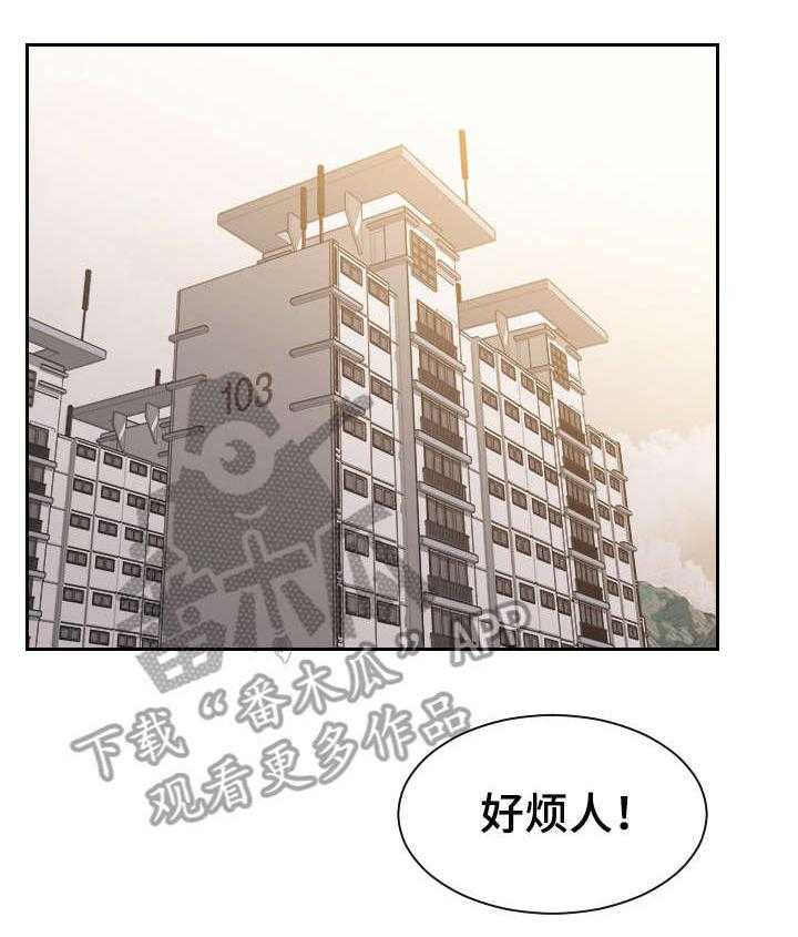 《无奈的谎言》漫画最新章节第3话 3_前女友免费下拉式在线观看章节第【11】张图片