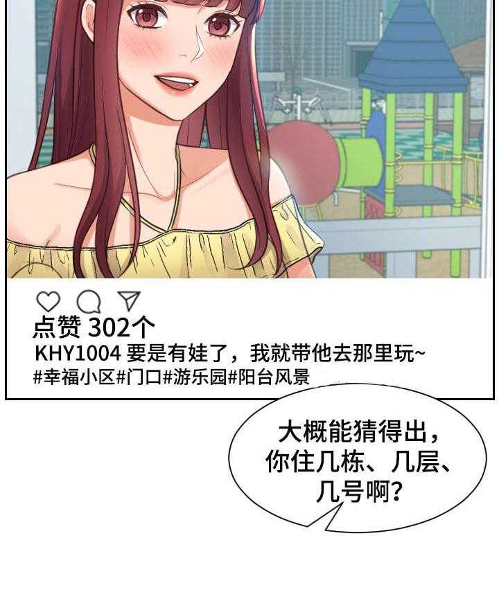 《无奈的谎言》漫画最新章节第3话 3_前女友免费下拉式在线观看章节第【1】张图片