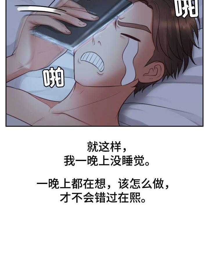 《无奈的谎言》漫画最新章节第3话 3_前女友免费下拉式在线观看章节第【19】张图片