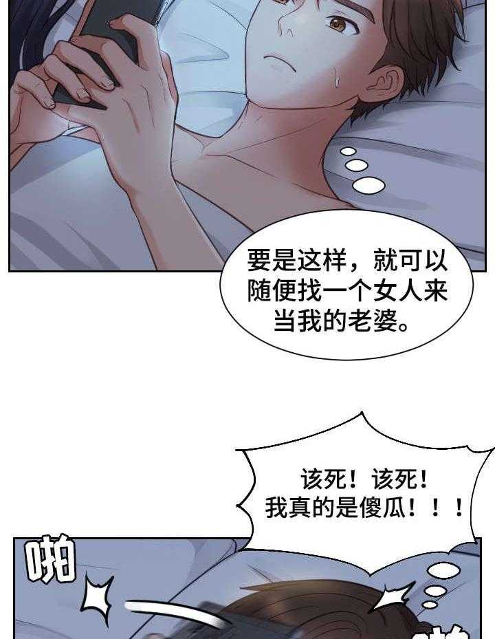 《无奈的谎言》漫画最新章节第3话 3_前女友免费下拉式在线观看章节第【20】张图片