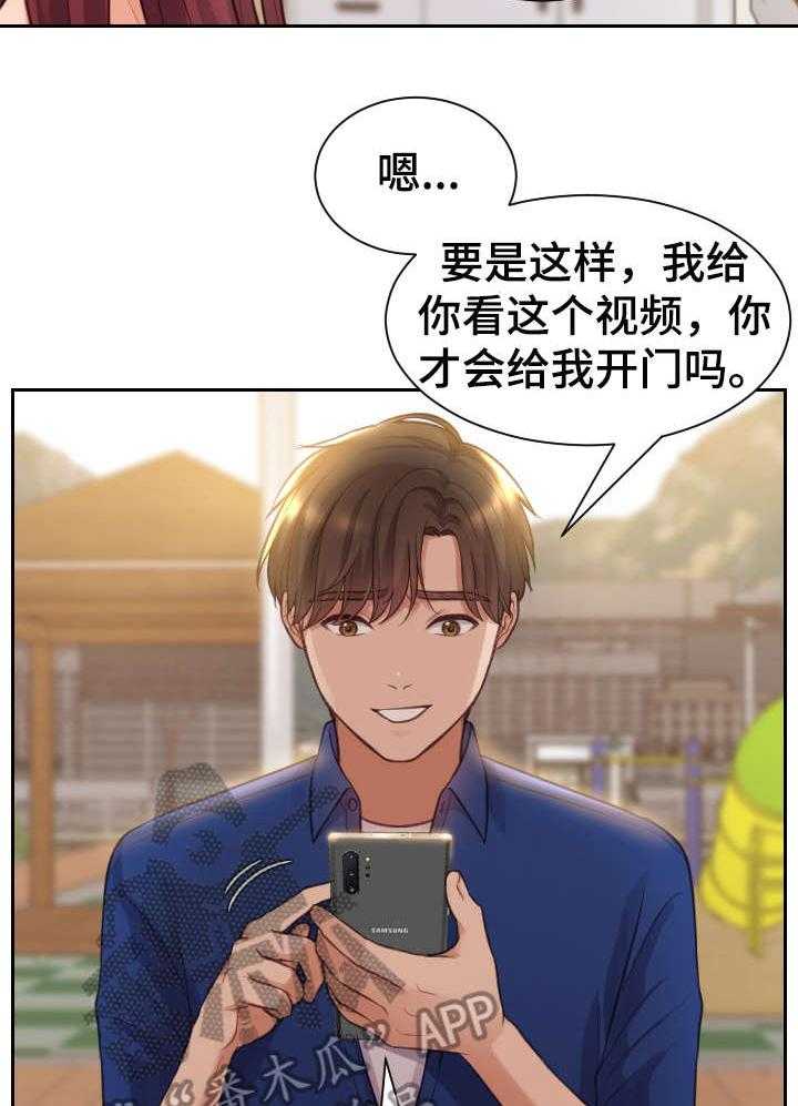 《无奈的谎言》漫画最新章节第4话 4_误会免费下拉式在线观看章节第【20】张图片