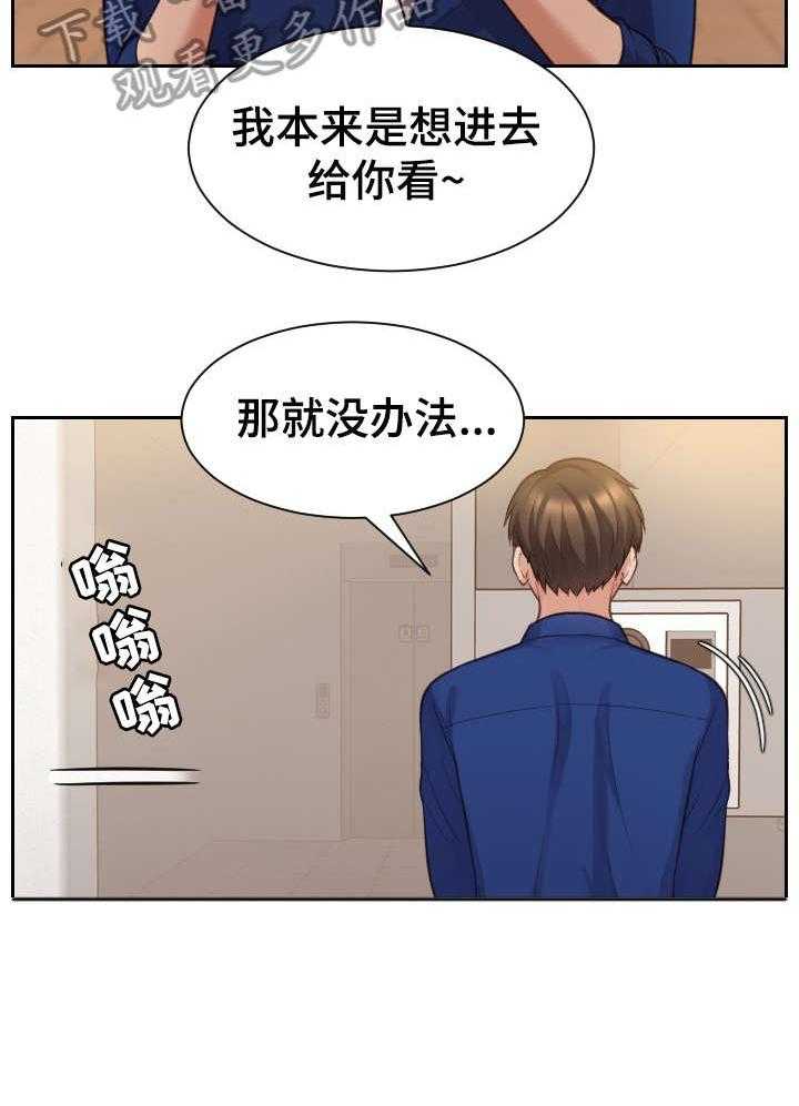 《无奈的谎言》漫画最新章节第4话 4_误会免费下拉式在线观看章节第【19】张图片