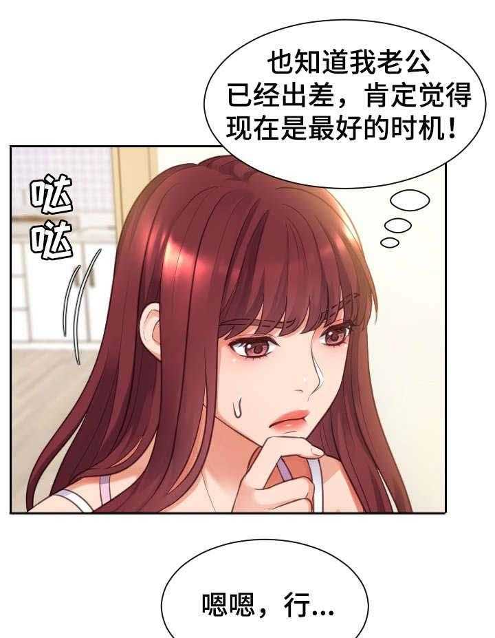 《无奈的谎言》漫画最新章节第4话 4_误会免费下拉式在线观看章节第【13】张图片