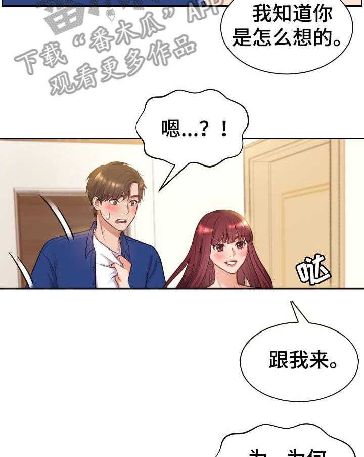 《无奈的谎言》漫画最新章节第4话 4_误会免费下拉式在线观看章节第【2】张图片