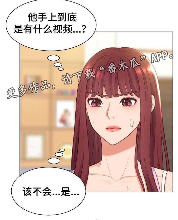 《无奈的谎言》漫画最新章节第4话 4_误会免费下拉式在线观看章节第【16】张图片