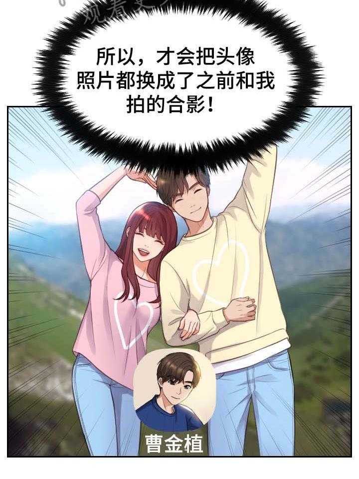 《无奈的谎言》漫画最新章节第4话 4_误会免费下拉式在线观看章节第【14】张图片