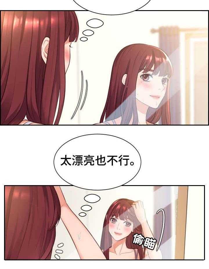 《无奈的谎言》漫画最新章节第4话 4_误会免费下拉式在线观看章节第【12】张图片