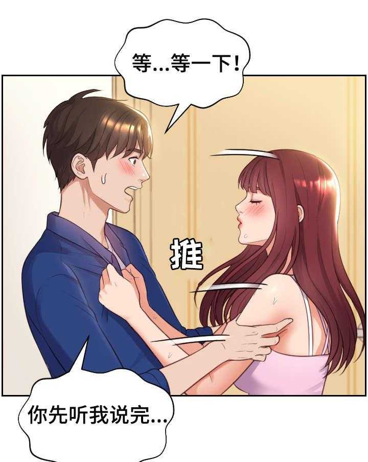 《无奈的谎言》漫画最新章节第4话 4_误会免费下拉式在线观看章节第【4】张图片