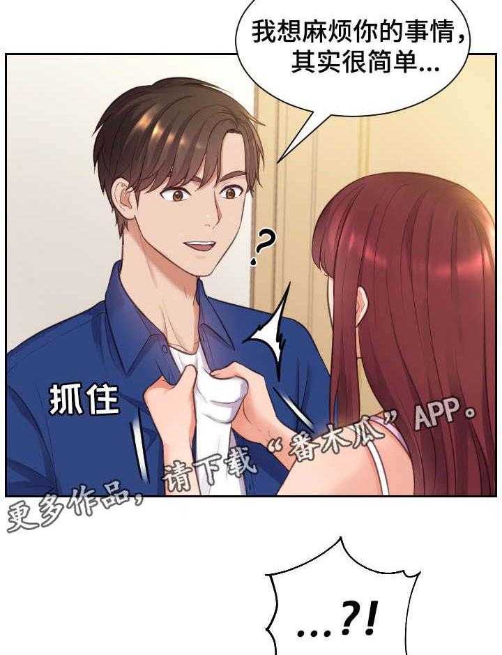 《无奈的谎言》漫画最新章节第4话 4_误会免费下拉式在线观看章节第【6】张图片