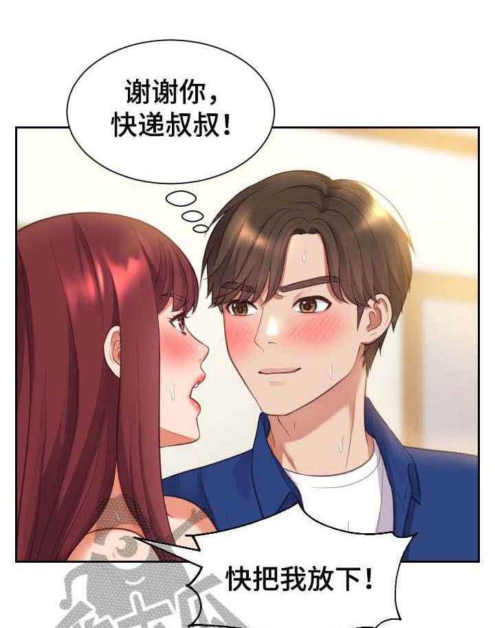 《无奈的谎言》漫画最新章节第5话 5_丈夫免费下拉式在线观看章节第【16】张图片