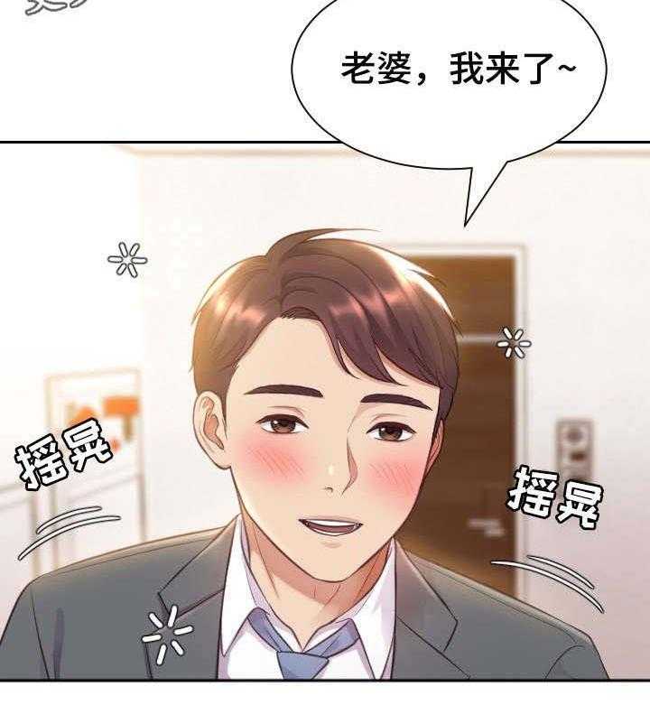 《无奈的谎言》漫画最新章节第5话 5_丈夫免费下拉式在线观看章节第【1】张图片