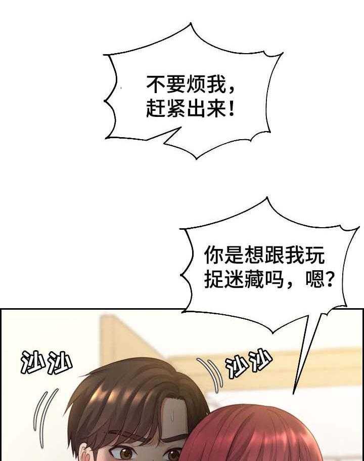 《无奈的谎言》漫画最新章节第5话 5_丈夫免费下拉式在线观看章节第【18】张图片