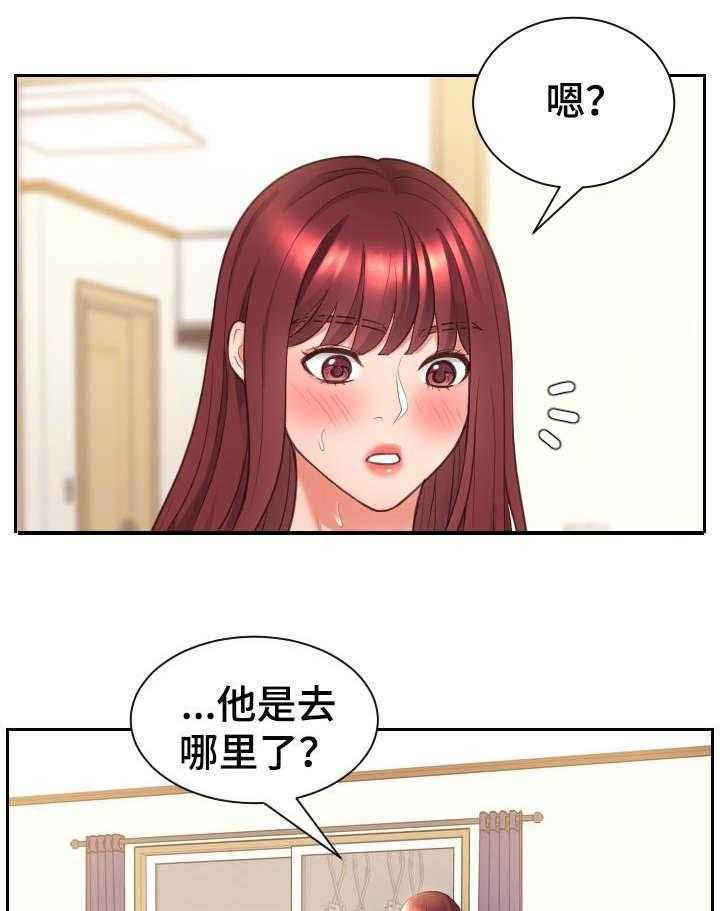 《无奈的谎言》漫画最新章节第5话 5_丈夫免费下拉式在线观看章节第【20】张图片