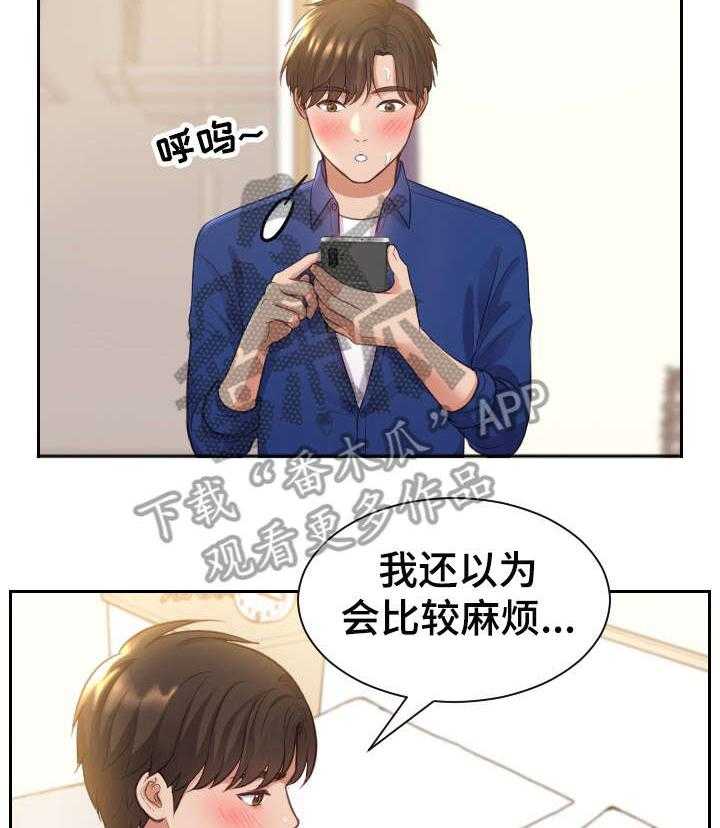 《无奈的谎言》漫画最新章节第5话 5_丈夫免费下拉式在线观看章节第【10】张图片