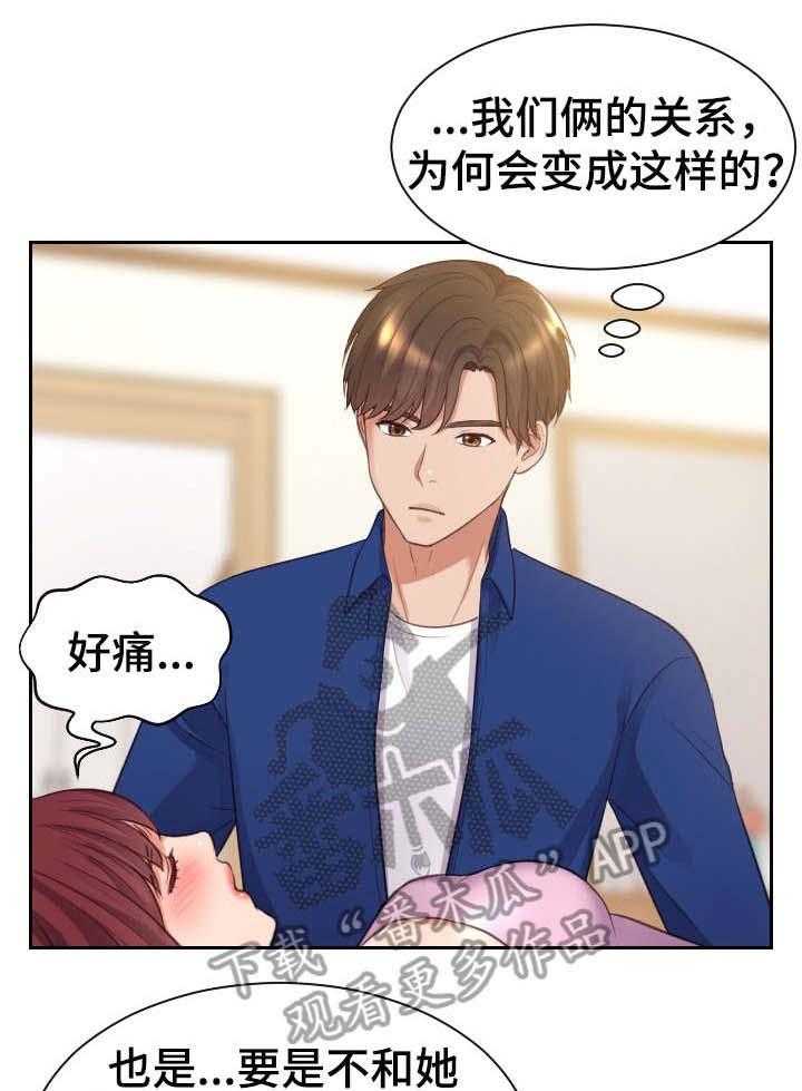 《无奈的谎言》漫画最新章节第5话 5_丈夫免费下拉式在线观看章节第【7】张图片