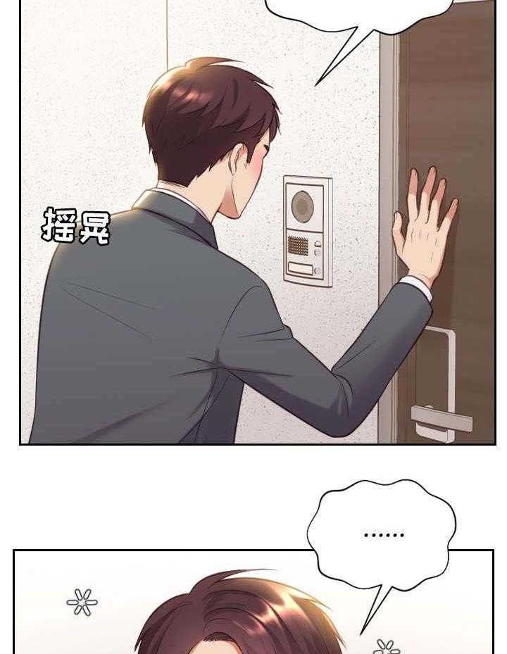 《无奈的谎言》漫画最新章节第6话 6_睡着免费下拉式在线观看章节第【16】张图片