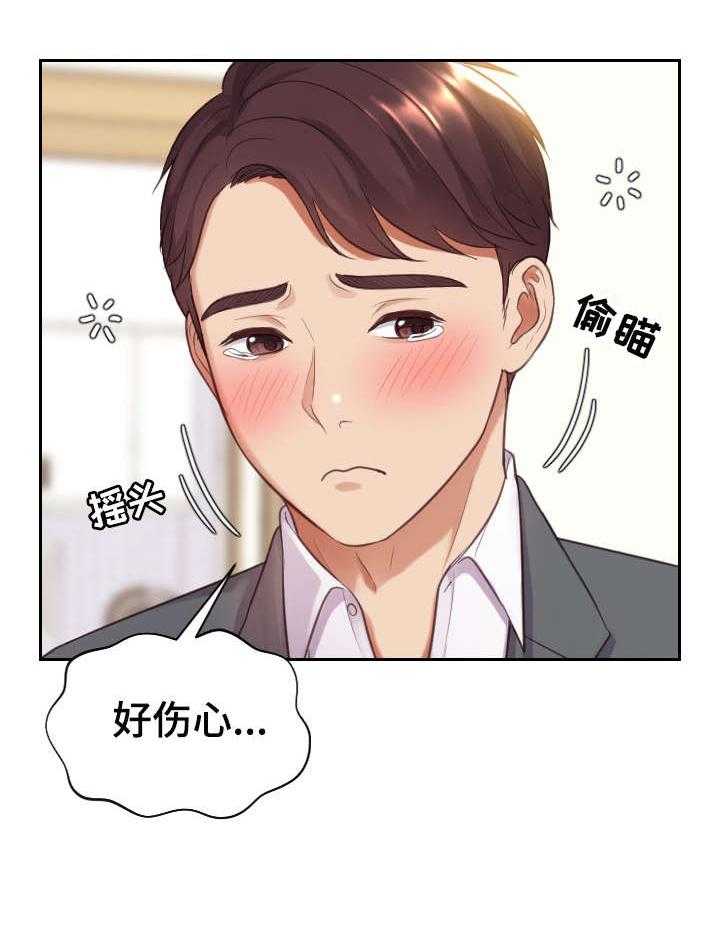 《无奈的谎言》漫画最新章节第6话 6_睡着免费下拉式在线观看章节第【3】张图片