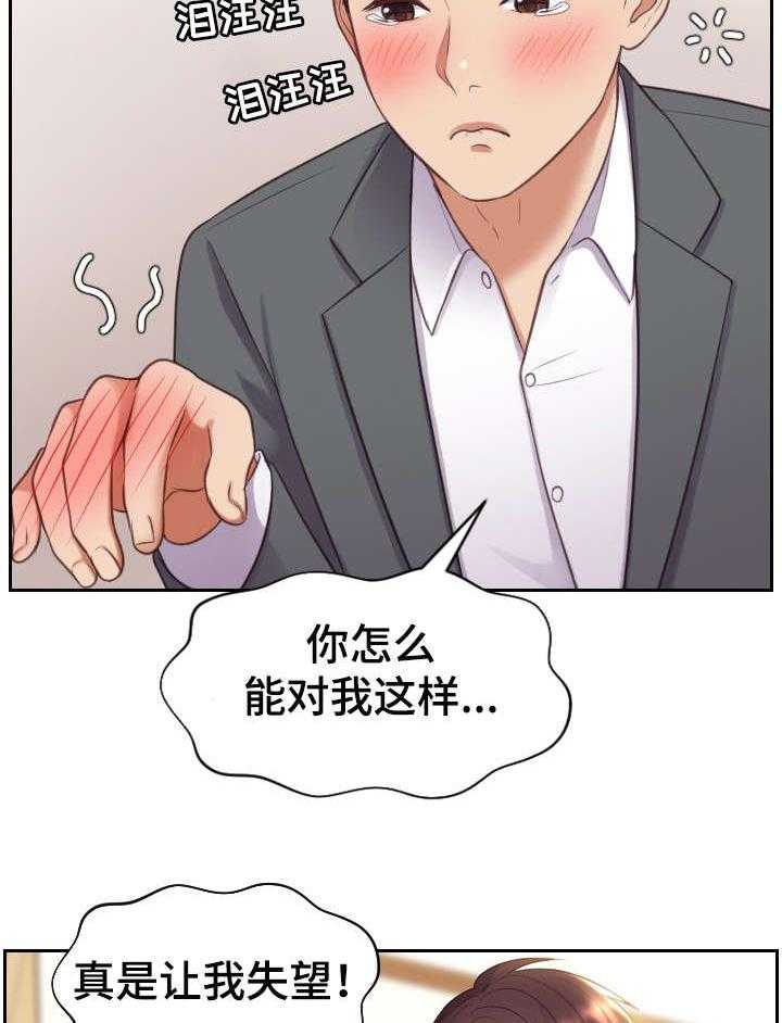 《无奈的谎言》漫画最新章节第6话 6_睡着免费下拉式在线观看章节第【5】张图片