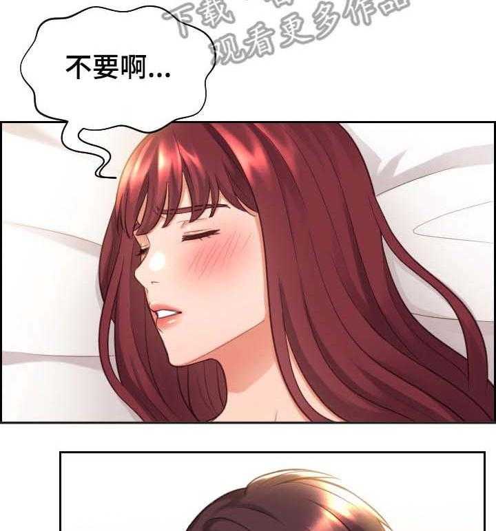 《无奈的谎言》漫画最新章节第6话 6_睡着免费下拉式在线观看章节第【8】张图片