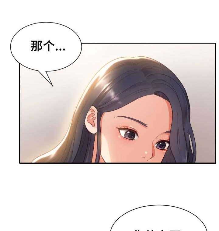 《无奈的谎言》漫画最新章节第6话 6_睡着免费下拉式在线观看章节第【21】张图片